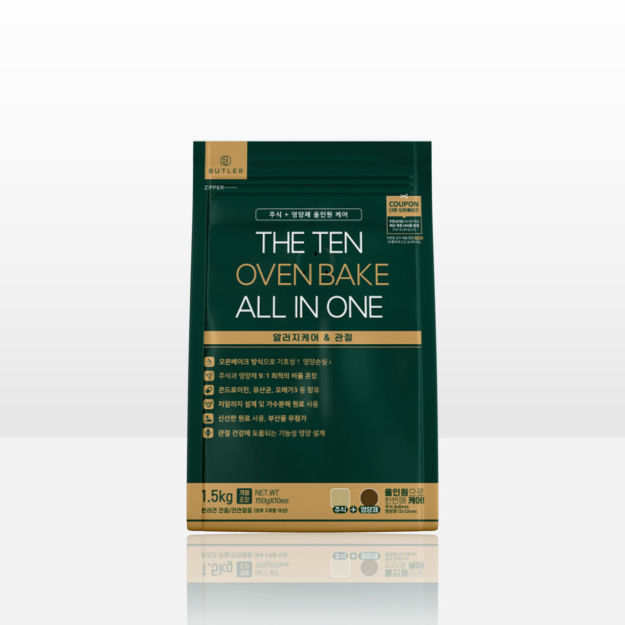 더텐 오븐베이크 올인원 알러지케어&관절 1.5kg 쓸개골 알러지사료 가수분해사료