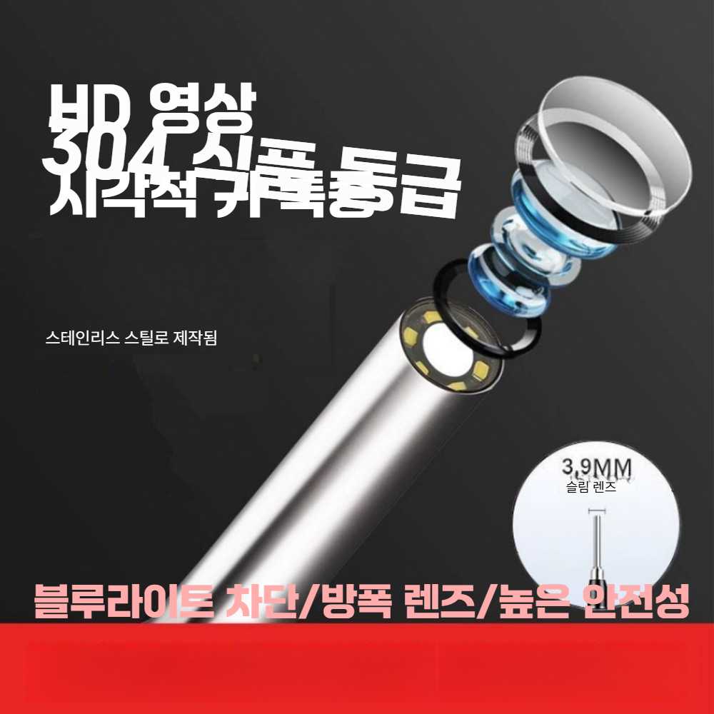고스트캠프 귀내시경 귀지제거 귀 귀이개 귀파개 3.5mm 검정 500만 - 상세 이미지 4
