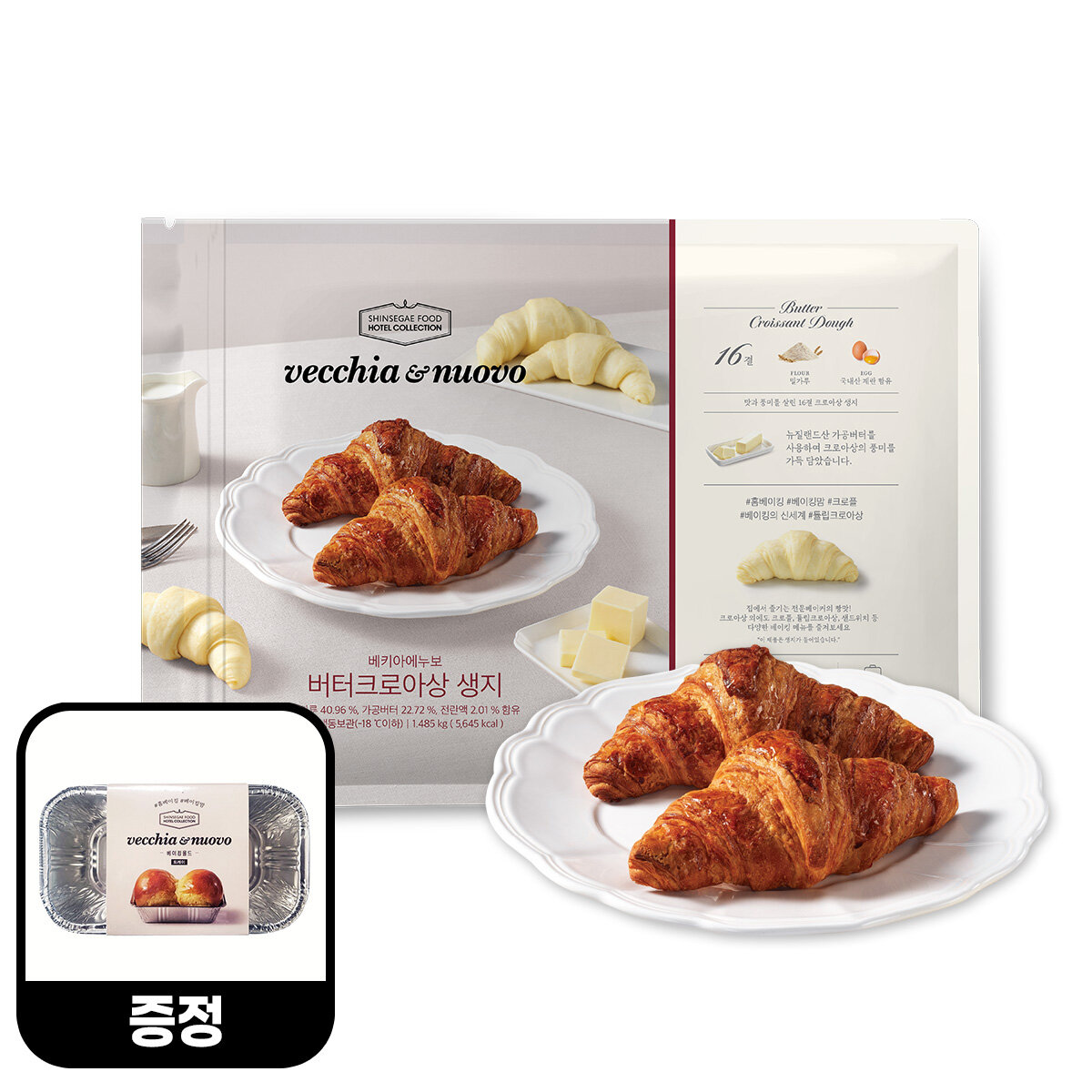 베키아에누보 버터 크로와상 생지 1.5kg(은박몰드증정) 대용량 냉동 홈베이킹 크로플 브런치 - 메인 이미지