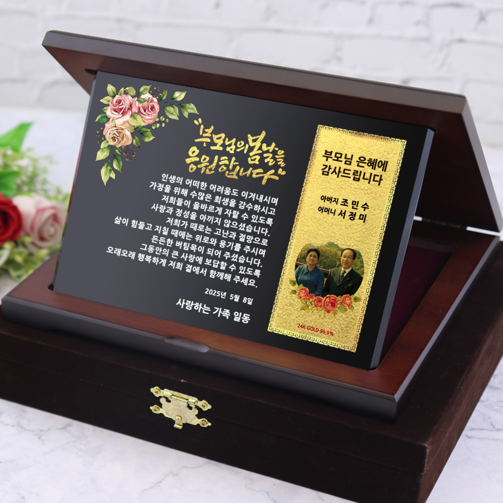 순금카드상패 블랙크리스탈판-11(소) 정년 퇴직 퇴임 은퇴 선물 환갑 칠순 부모님 감사패 이미지 3
