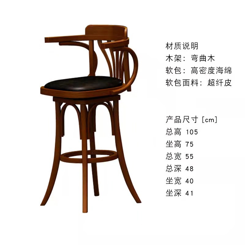 높은 바테이블 스툴 의자 식당 의자 바 의자 식당 의자 다찌 의자 - 상세 이미지 4