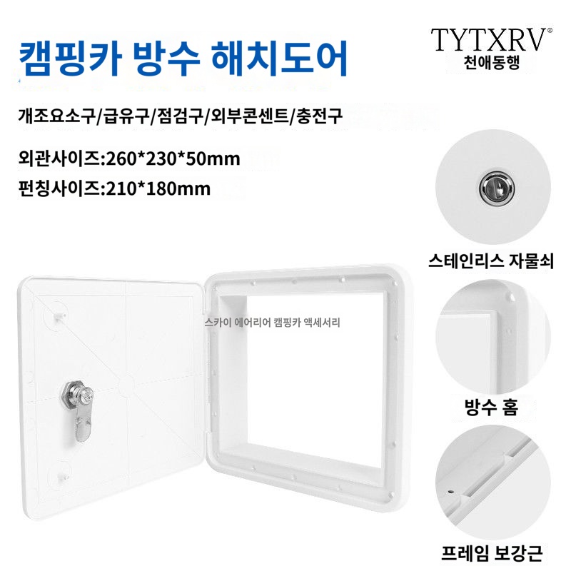 환기 배기 차양 커버 맥스팬 가리개 블라인드 - 상세 이미지 5
