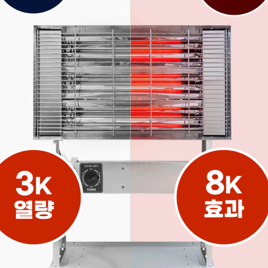 산업용전기난로 공업용히터 산업용난방기 카본 공장히터