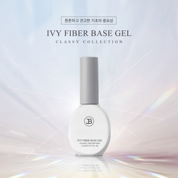 진비 아이비 화이바 베이스젤 11ml (손톱강화 및 강력한유지력, 유리섬유 함유) - 상품 이미지