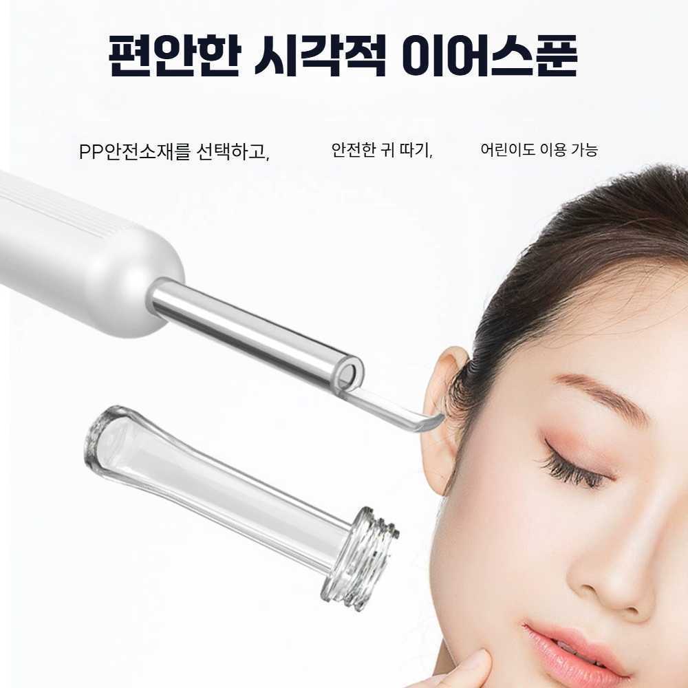 고스트캠프 귀내시경 귀지제거 내시경 스마트 귀이개 검정색 - 상품 이미지