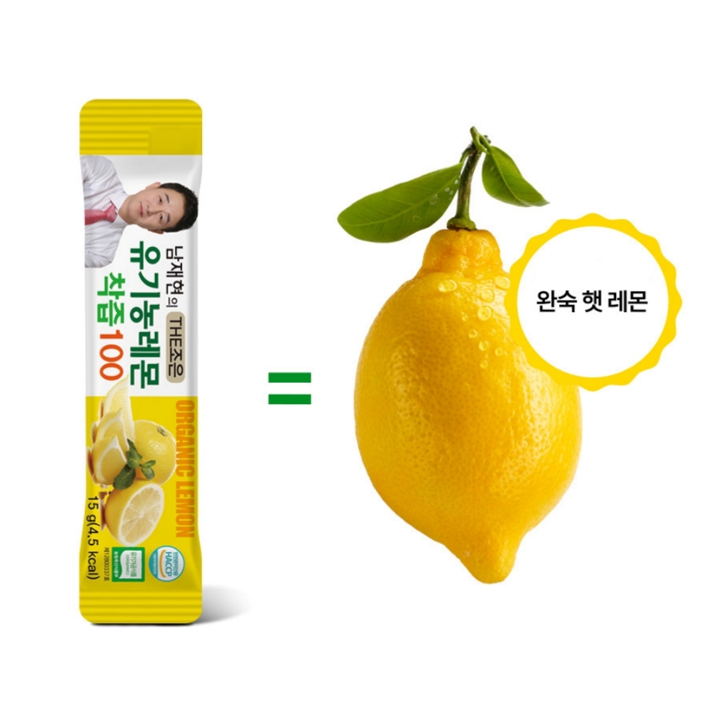 남재현 더조은 유기농 레몬 착즙 100 7박스 레몬즙 완숙 생레몬 스페인 레몬수 - 상세 이미지 3