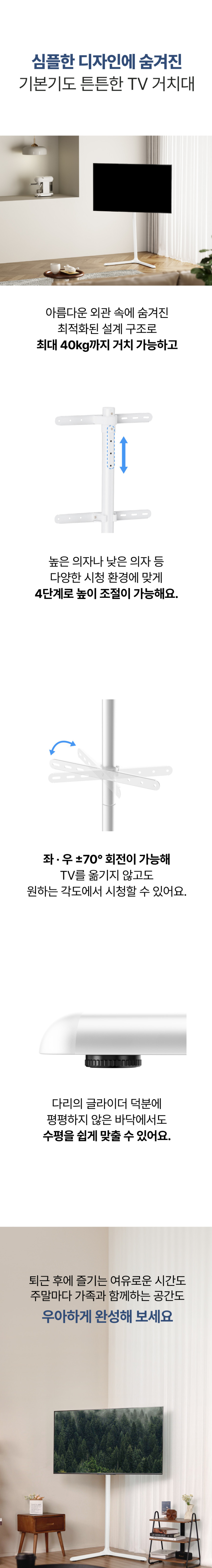 루나랩 티비 거치대 TV 스탠드 삼성 LG 호환 Y01 판매처 상세 정보 이미지 4