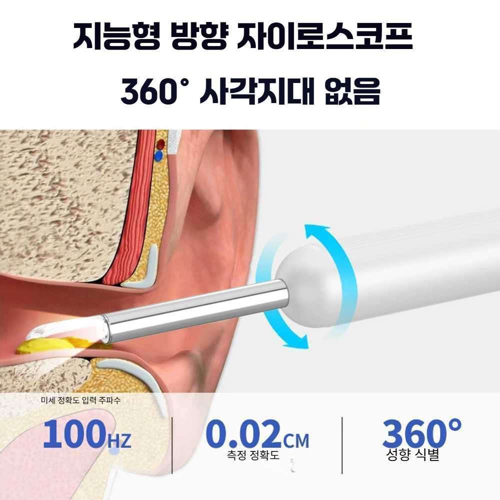 고스트캠프 귀내시경 귀지제거 내시경 스마트 귀이개 검정색 - 상세 이미지 4