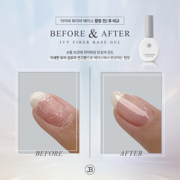 진비 아이비 화이바 베이스젤 11ml (손톱강화 및 강력한유지력, 유리섬유 함유) - 상세 이미지 2