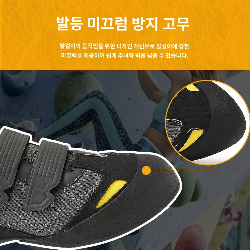암벽 초급 클라이밍화 신발 훈련 실내 등반 실외 - 상세 이미지 3