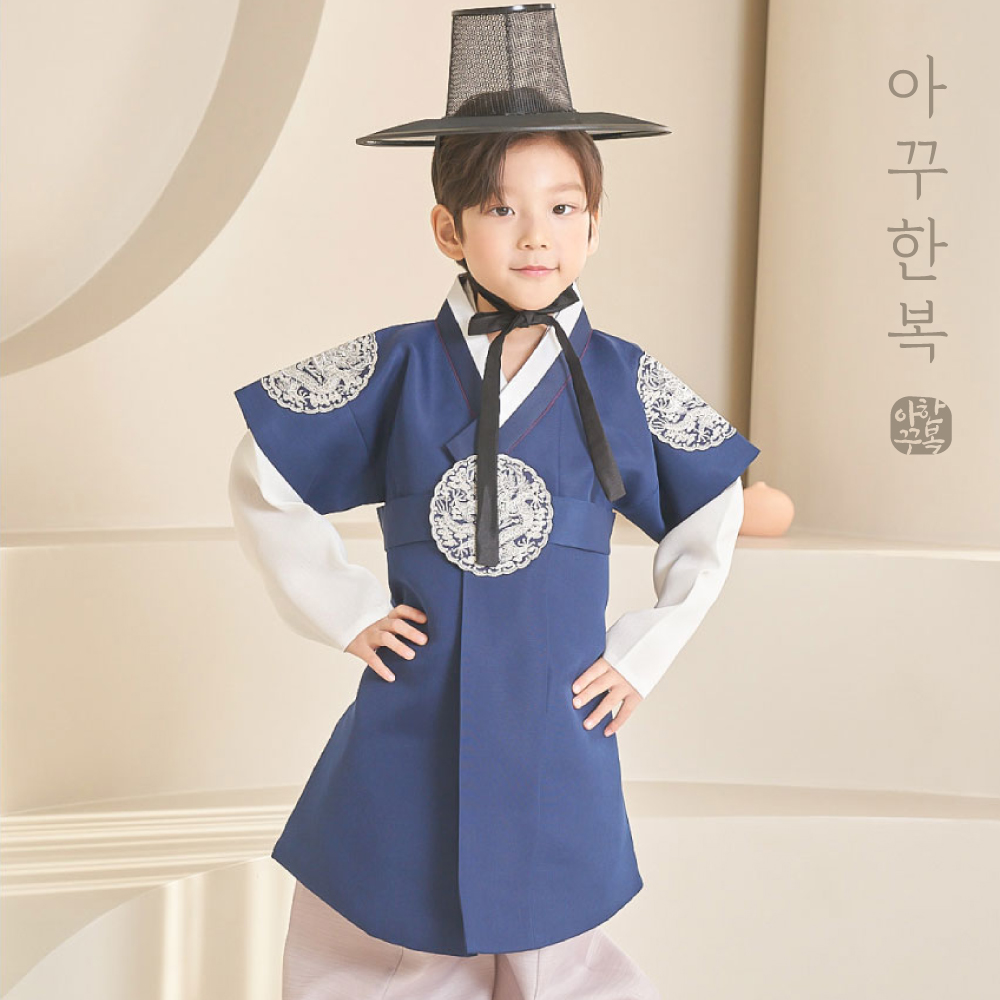 설빔 남아한복 하람 국산 여자 남자 남아 아동 유아 아기 백일 돌 고급 한복 - 상품 이미지