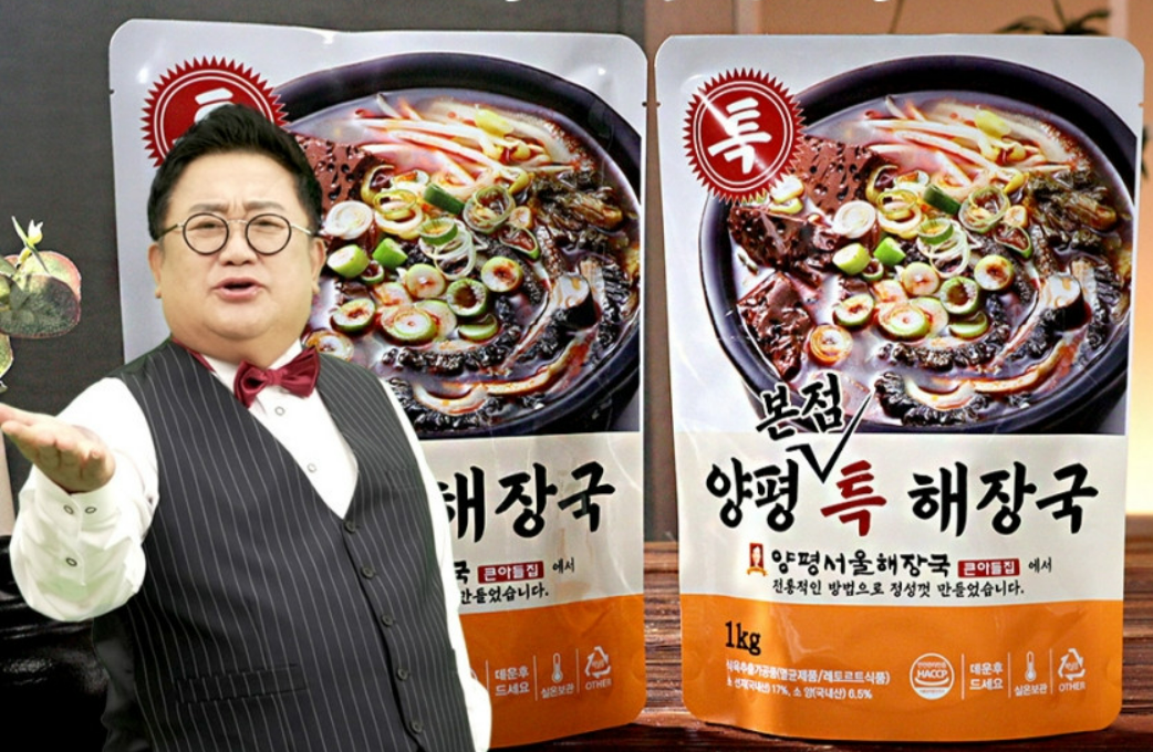 (1kg 4팩) 이용식 양평 본점 특 해장국 양평해장국 내장국 한우 소양과 소선지 선지탕 : 구매9999