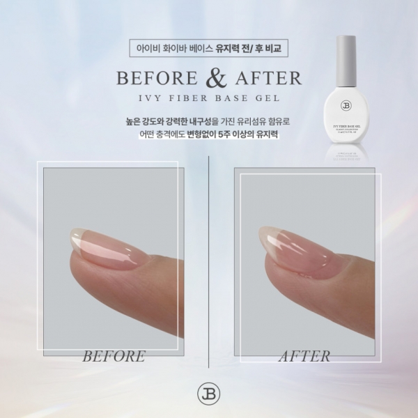 진비 아이비 화이바 베이스젤 11ml (손톱강화 및 강력한유지력, 유리섬유 함유) - 상세 이미지 3