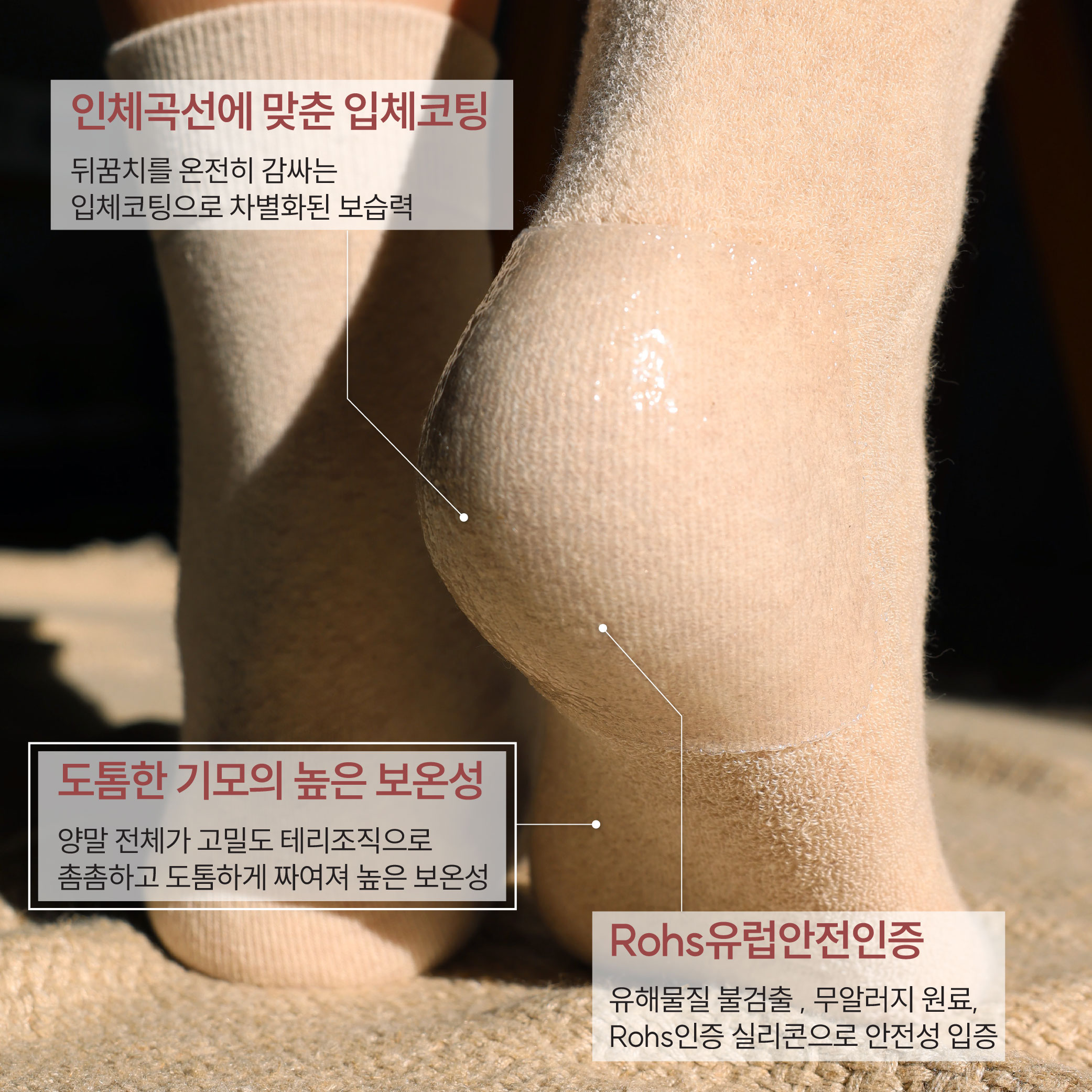 [3SET +plus] 보스비 기모플러스 겨울 보습양말 3켤레 특가 - 상세 이미지 3