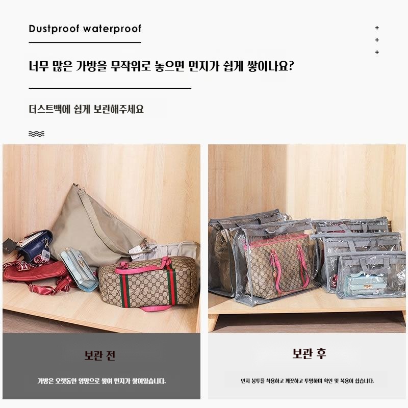 안티더스트 가방 정리 보관함 5종 세트 먼지 걱정 없는 명품백 보관백 - 상세 이미지 4