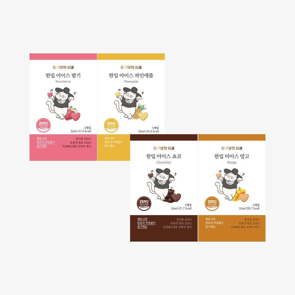주당의비결 한입 아이스 제로 슈가 4가지맛 (딸기,파인애플,쵸코,망고)