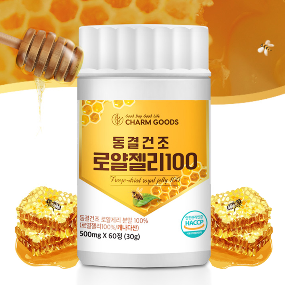 생 로얄젤리 생로얄제리 로열젤리 효능 동결건조 분말 정 알약형 캐나다