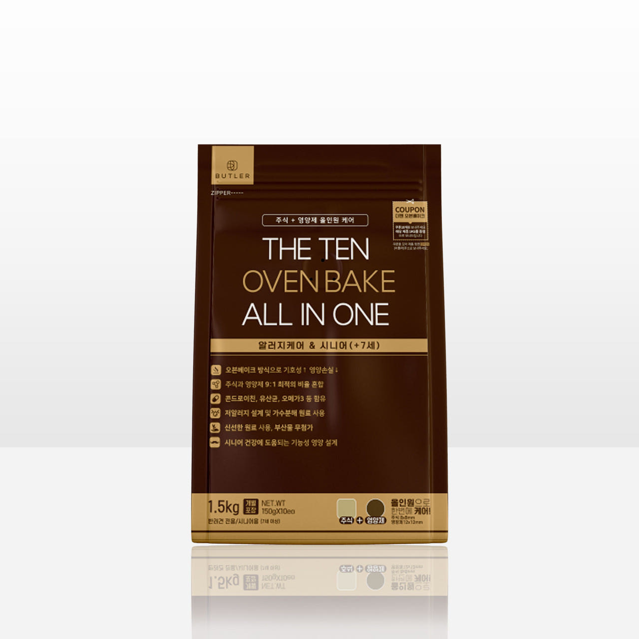 더텐 오븐베이크 올인원 알러지케어&시니어 1.5kg 노견 노령견 알러지사료 가수분해사료