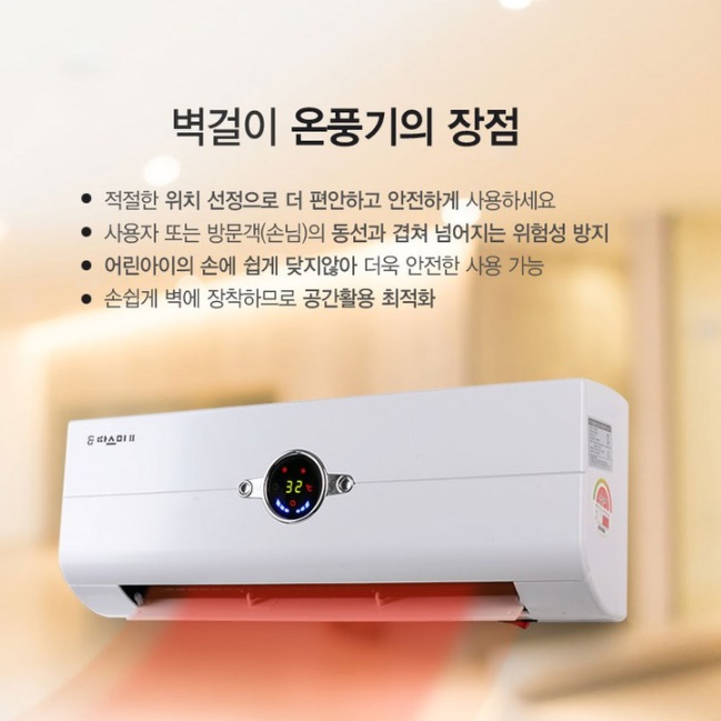 영업용 업소용 벽걸이 난방기 매장 매장용 ptc 히터 사무용 온풍기 - 상세 이미지 2