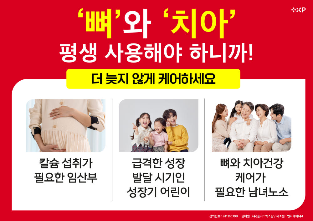 영양제 섭취 후기 이미지 2