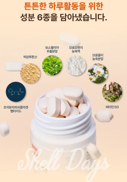 프리미엄 난각막 구아검 가수분해물 60정 1+1 박스 고함량 수용성 난각막 효능 낭각막 이미지 6