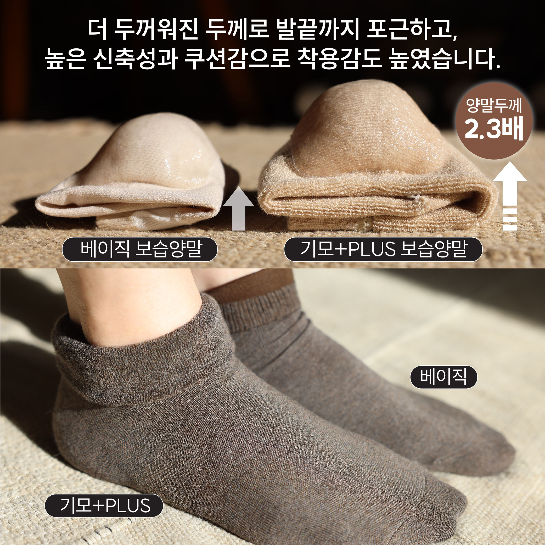 [3SET +plus] 보스비 기모플러스 겨울 보습양말 3켤레 특가 - 상세 이미지 4