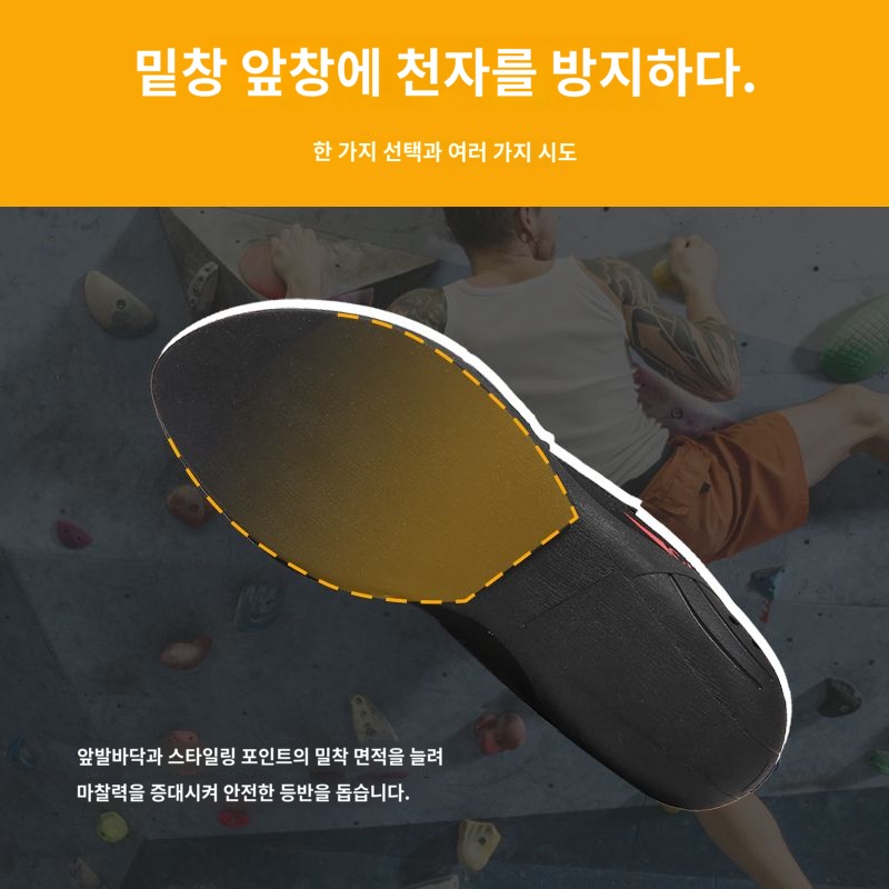 암벽 초급 클라이밍화 신발 훈련 실내 등반 실외 - 상세 이미지 4