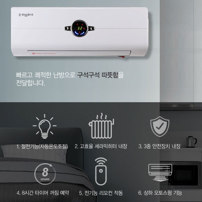 영업용 업소용 벽걸이 난방기 매장 매장용 ptc 히터 사무용 온풍기 - 상세 이미지 4