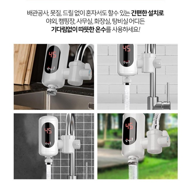 셀프 설치 온수기 업소용 전기 순간온수기 수도 온수기 샤워기 - 상세 이미지 2
