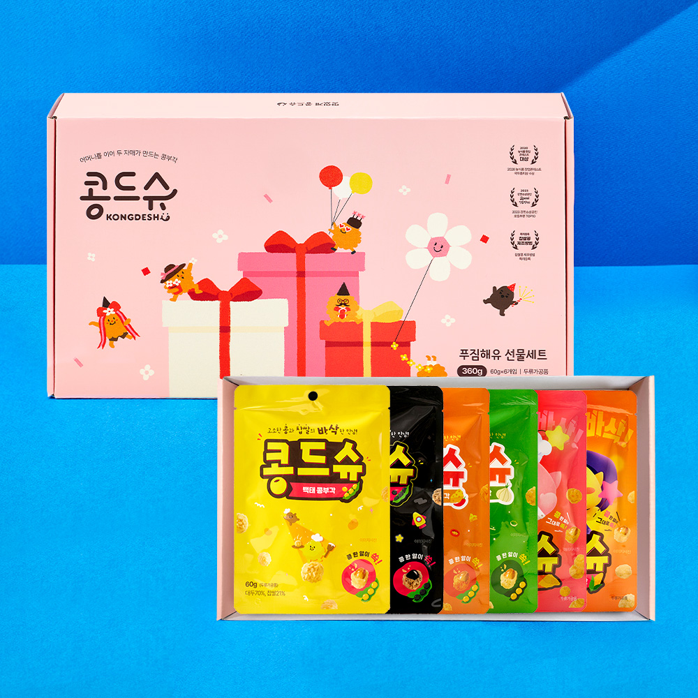 콩드슈 푸짐해유 선물세트, 콩드슈 찹쌀콩부각, 콩튀김, 맥주 안주 추천, 간식 추천, 건강 간식, 요거트 토핑, 콩드슈 후기