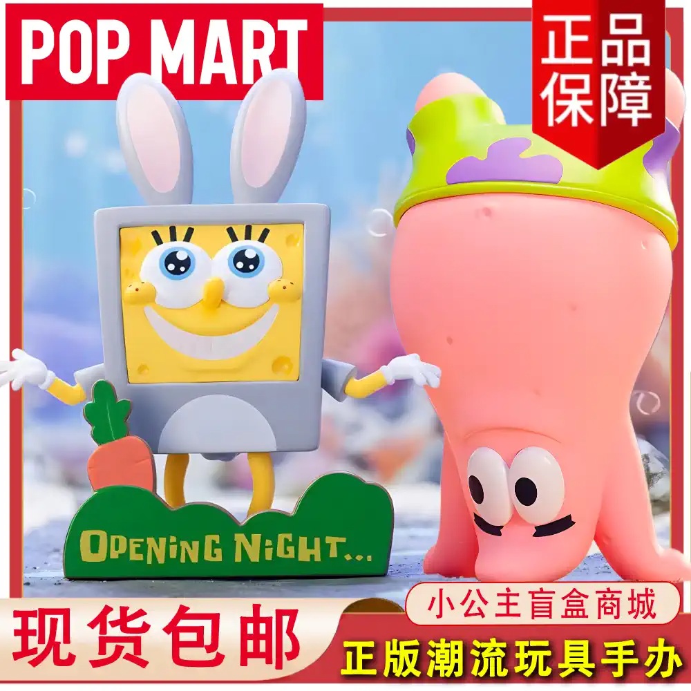 팝마트 네모바지 스폰지밥 라이프 트랜지션 12개 세트 POPMART - 상세 이미지 2