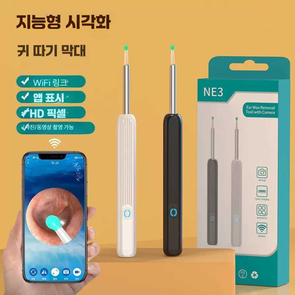 고스트캠프 귀내시경 스마트 귀이개 귀후비개 1개 NE3 블랙 - 상세 이미지 2