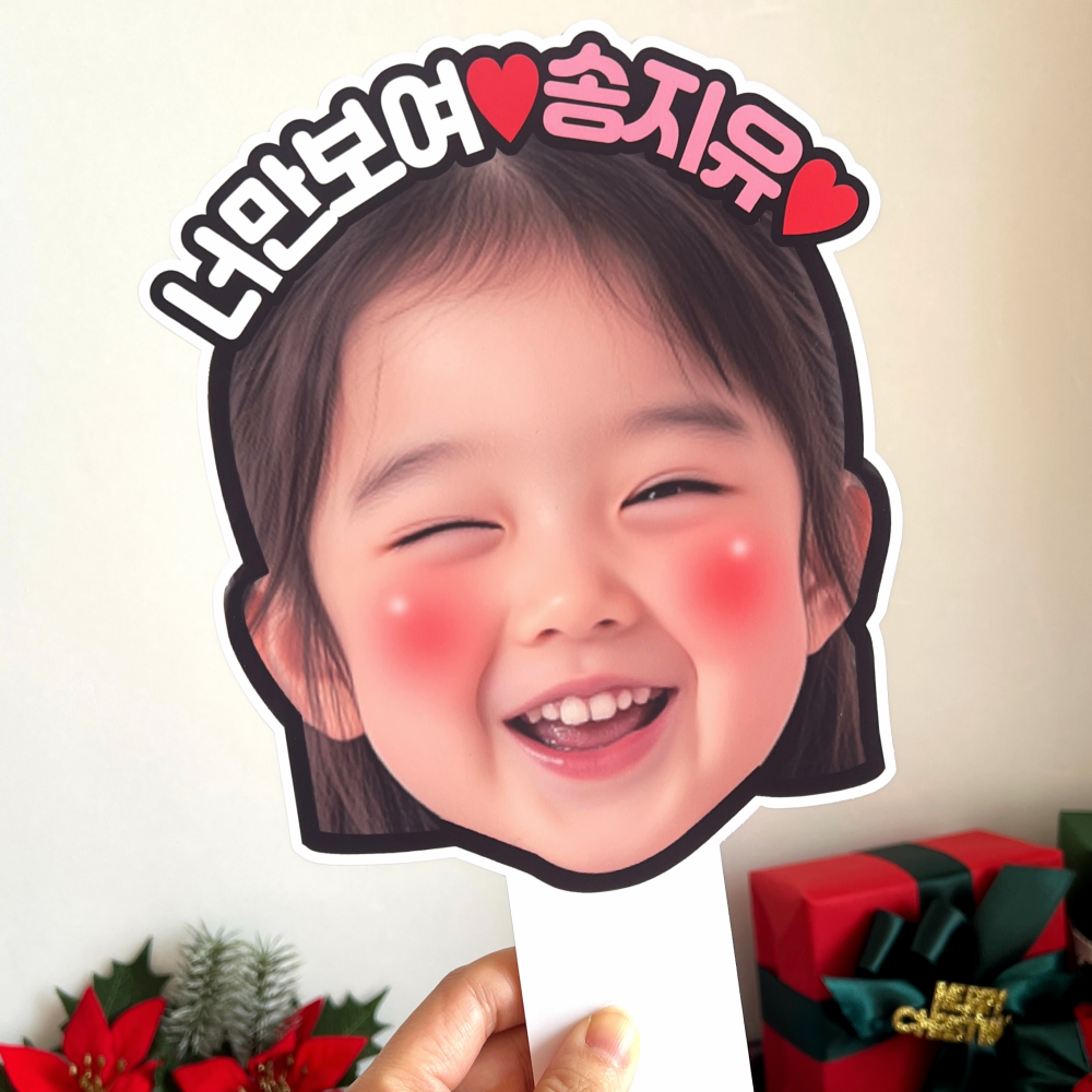 대두피켓 재롱잔치 발표회 응원 포토 토퍼 피켓 - 상품 이미지