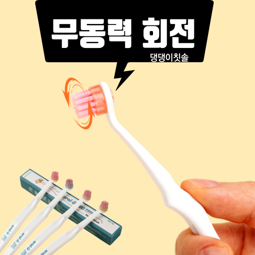 무지조타 oral-D 360 오랄디360 강아지 고양이 칫솔 - 상품 이미지