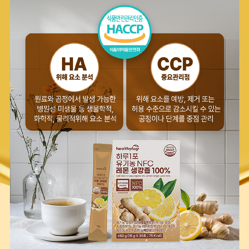 [런칭 특가] 헬씨허그 하루1포 유기농 레몬생강즙 NFC 100% 대용량 30포, 6개 - 상세 이미지 3