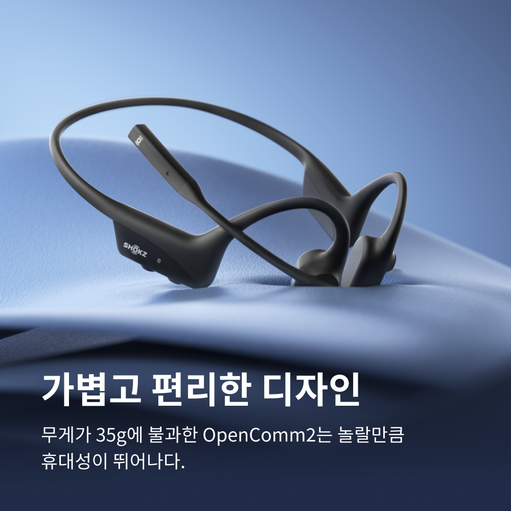 샥즈 오픈컴2 C120 UC C타입 2025 Upgrade 어댑터 포함 골전도 블루투스 업무용 이어폰 이미지 4