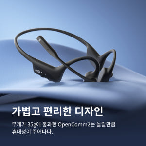 샥즈 오픈컴2 C120 UC C타입 2025 Upgrade 어댑터 포함 ... 개봉기 | 실사용 후기 - 상품 이미지 4