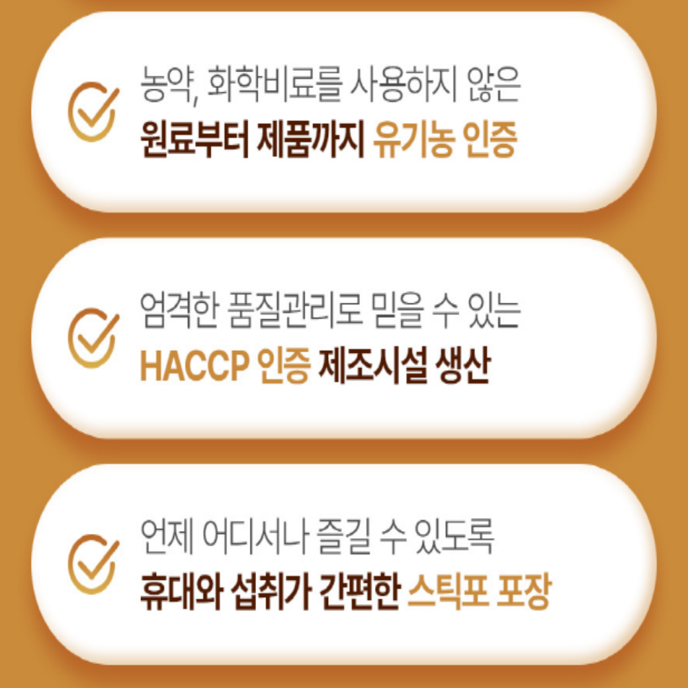 일양약품 유기농 생강즙 레몬생강즙 스틱 - 상세 이미지 3