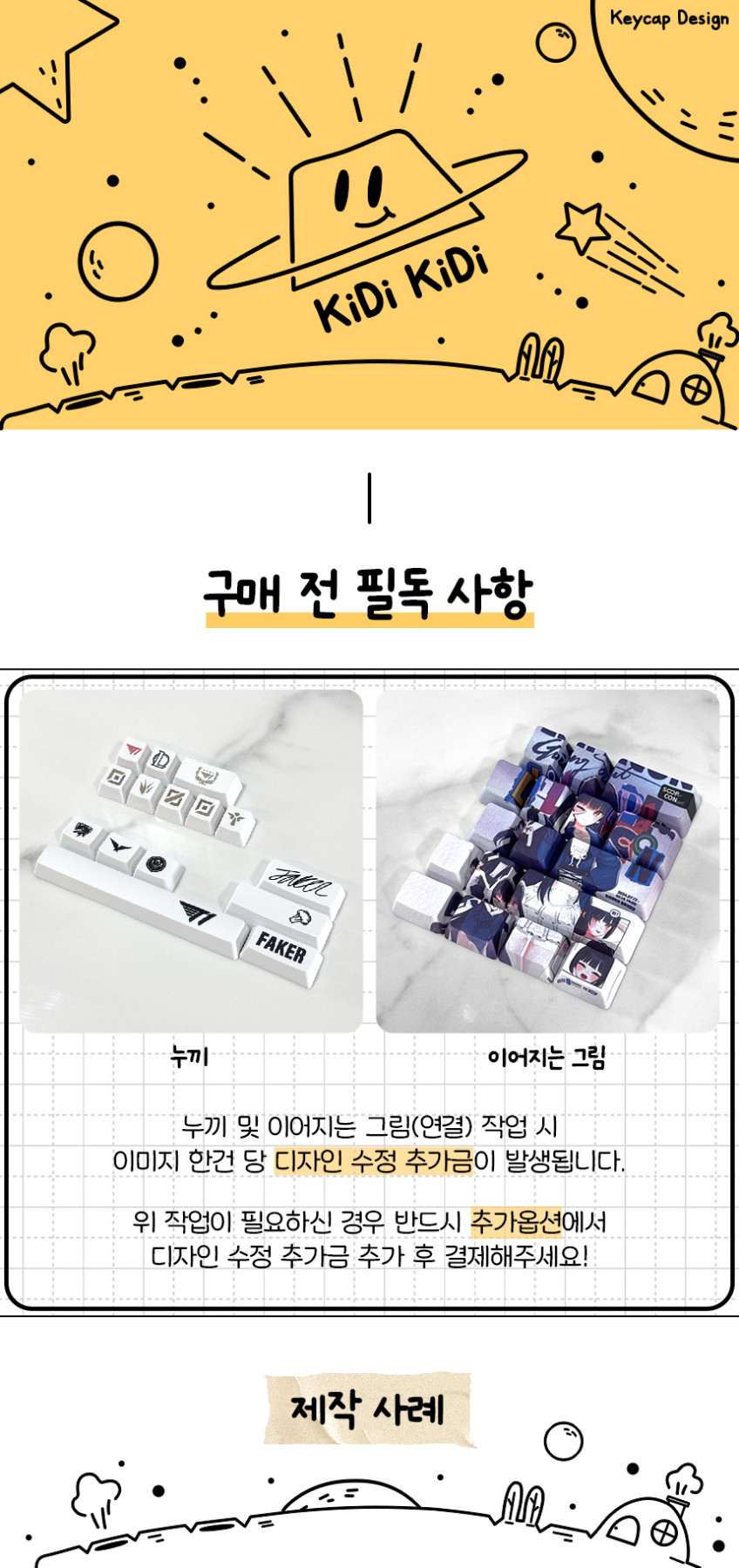 키캡제작 인쇄 굿즈 키캡 제작 OEM PBT 커스텀 포인트 한글 R1 1u 판매처 상세 정보 이미지 4