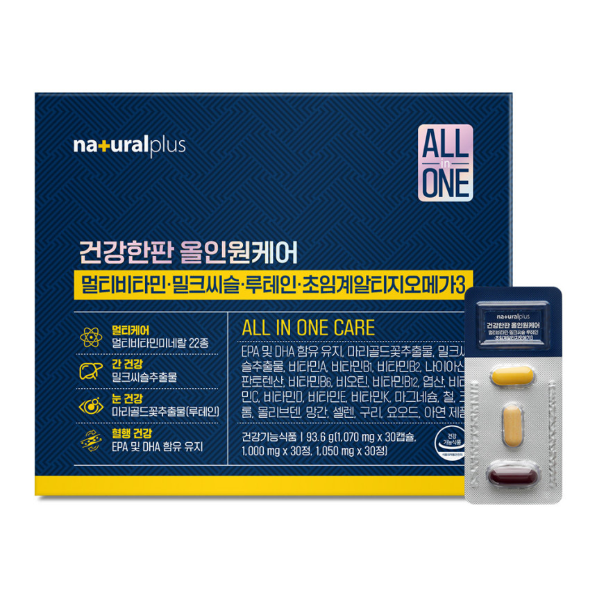 내츄럴플러스 건강한판 올인원케어 차태현 멀티비타민+밀크씨슬+루테인+알티지오메가3 1박스