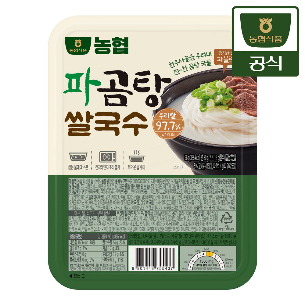 농협식품 농협 쌀97.7% 파곰탕/멸치/짬뽕쌀국수 30개 - 상세 이미지 2