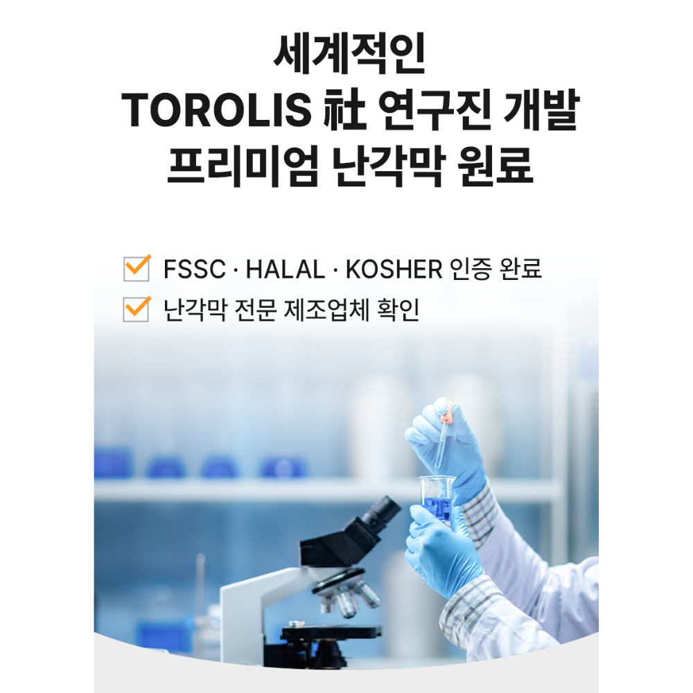 난각막 가수분해물 엘라스틴 60정 2개월분 6통 이미지 8