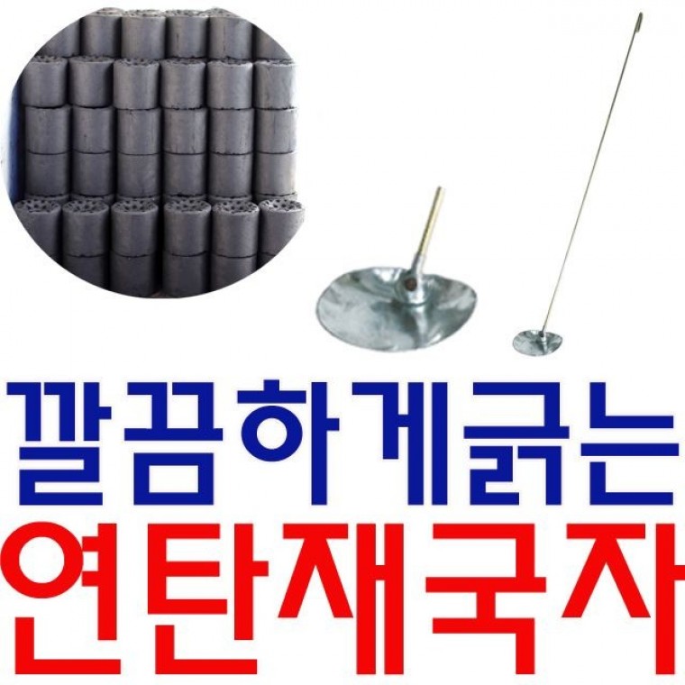 손에 닿지 않는 부분을 깔끔히 긁어주는 연탄재 국자 : 고네다움