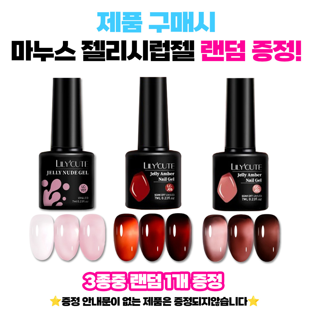 다이아미 필소굿 베이스젤 클리어젤 손톱연장 파츠 오버레이젤 - 상세 이미지 2