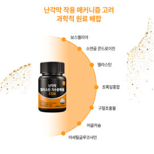 3+1 난각막 가수분해물 엘라스틴 콘드로이친 식약처 HACCP 60정, ... 맛있게 먹은 솔직 후기 - 상품 이미지 3