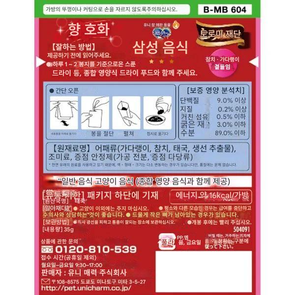 일본 참치 & 가다랑어 도미 첨가 유니참 은의스푼 긴노스푼 미츠보시 구루메 파우치 토로미 걸쭉한 타입 35g 고양이사료 - 상세 이미지 4