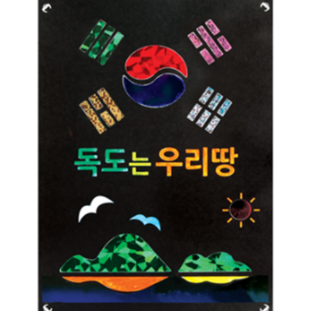 설날복주머니만들기 명절 종이 색동 복주머니 호일아트 키트 - 상세 이미지 2