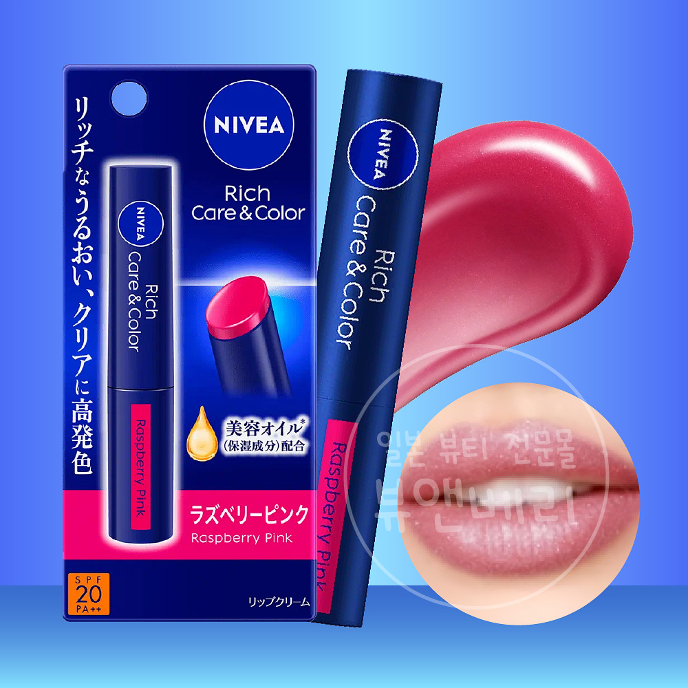 니베아 리치케어 컬러 립밤 라즈베리핑크, 2g - 메인 이미지