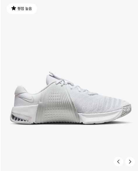 국내매장판 나이키 맨즈 메트콘 9 NIKE D4 DZ2617-103 - 상세 이미지 3