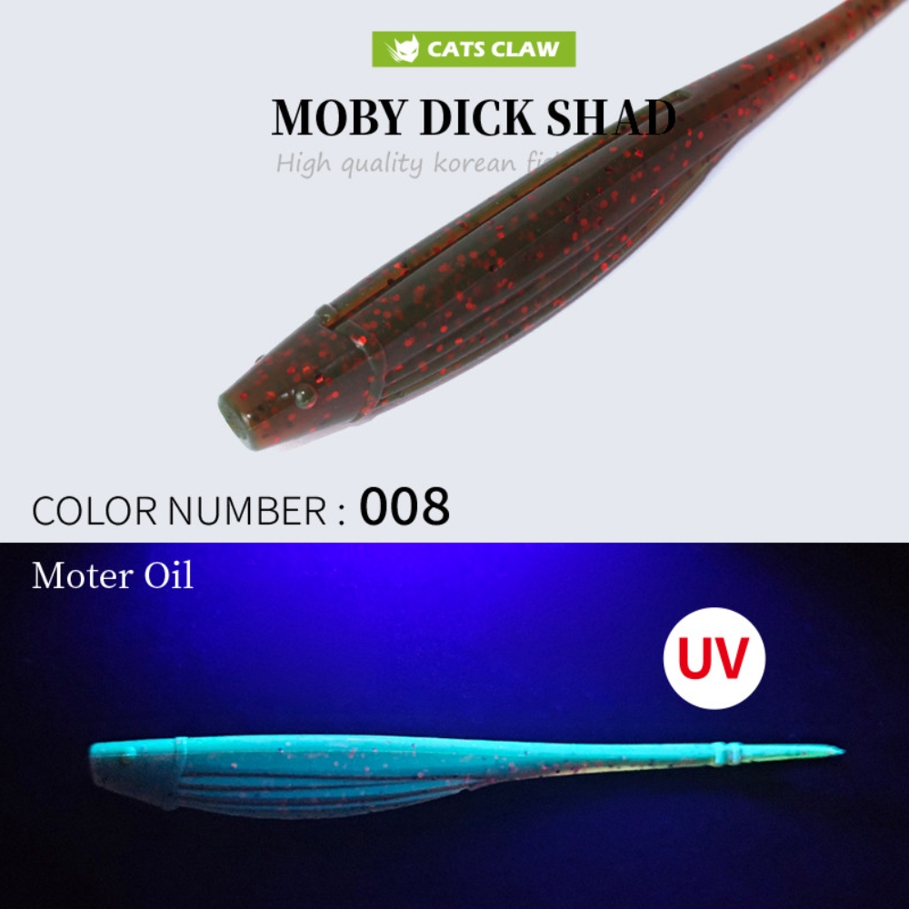 캣츠크로우 모비딕쉐드 광어다운샷웜 008 모터오일 UV, 12.7cm(5인치) - 상세 이미지 2
